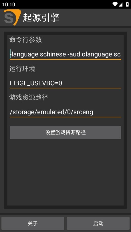 起源引擎app最新版下载截图