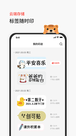 臣小印app官网版下载截图