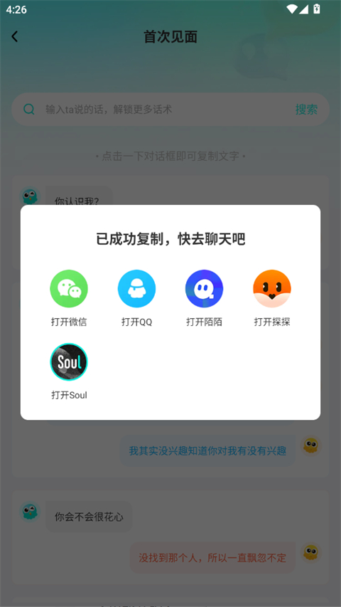 章鱼输入法