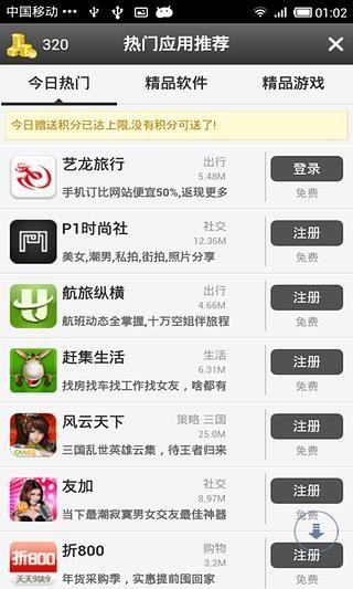 搜狗哈哈软件手机版下载截图
