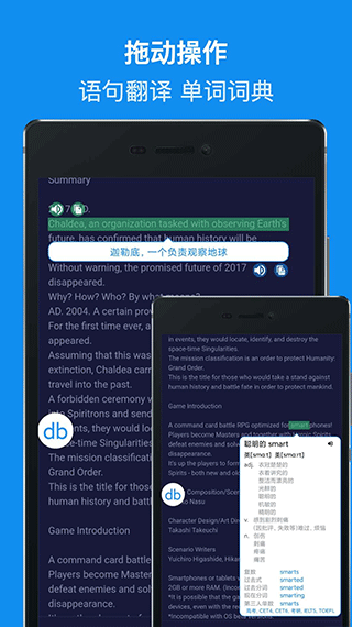 DB翻译安卓版下载截图