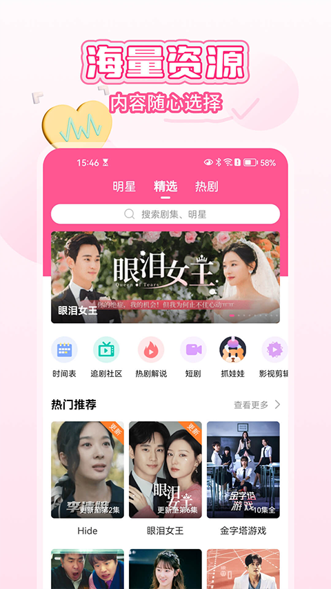 韩小圈旧版本安装包下载截图