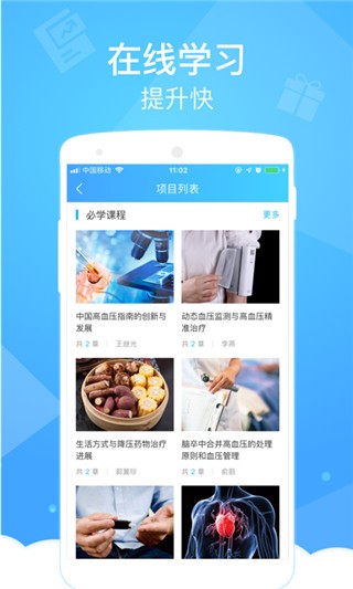 健康云医生端app官网版下载截图