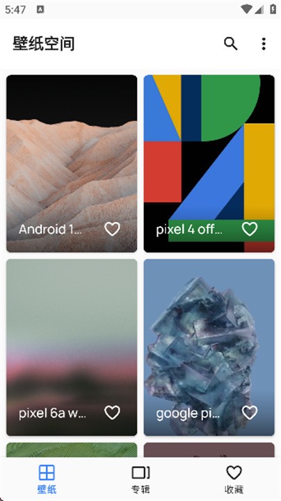 壁纸空间高清版下载截图