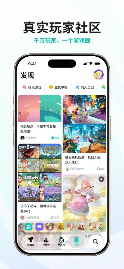 TATA游戏平台app下载安卓版截图