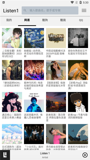 Listen1安卓版