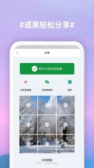 9Cut图片分割软件安卓版截图