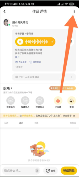 唱鸭旧版本