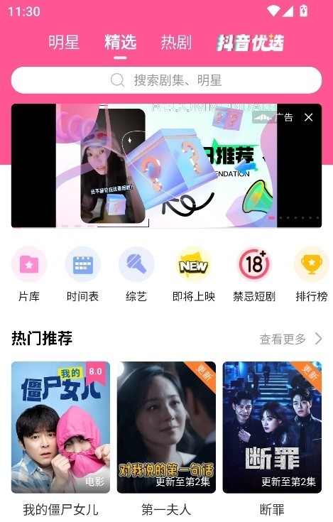 韩小圈旧版本安装包下载截图