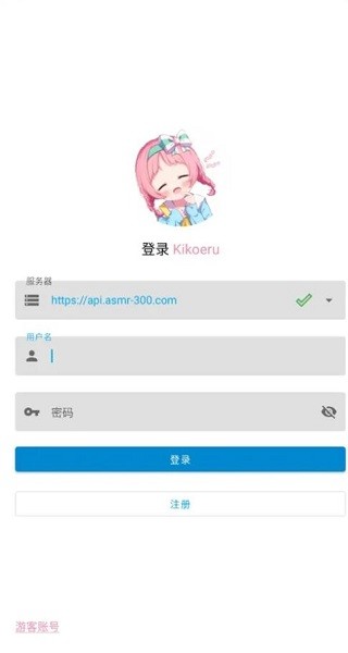 Kikoeru