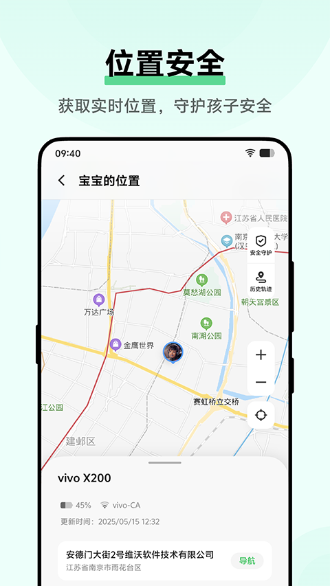vivo孩子守护app官方正版下载截图