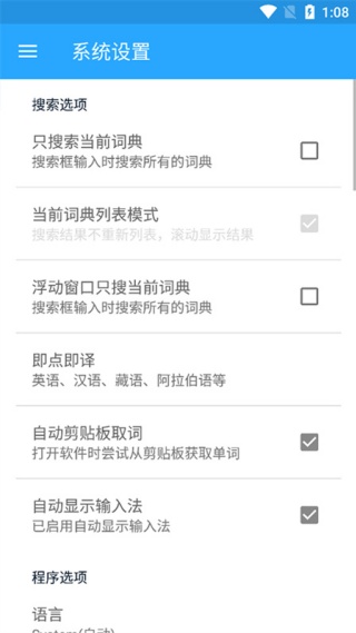 深蓝词典