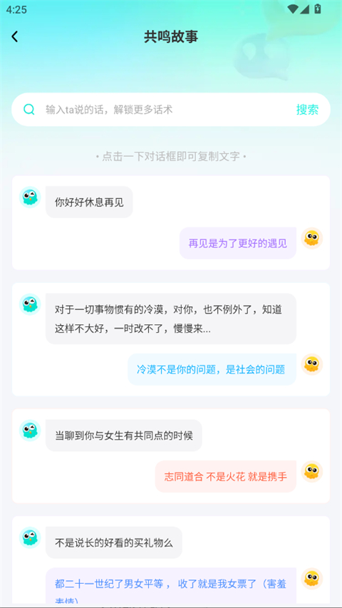 章鱼输入法