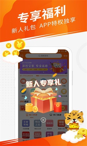 畅易阁天龙八部交易平台手机版下载截图
