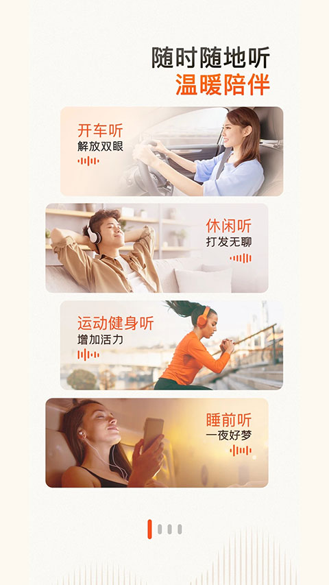 喜马拉雅免费听书app免费下载截图