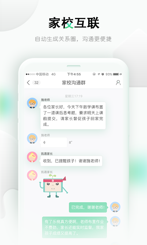 乐课网app下载手机客户端截图