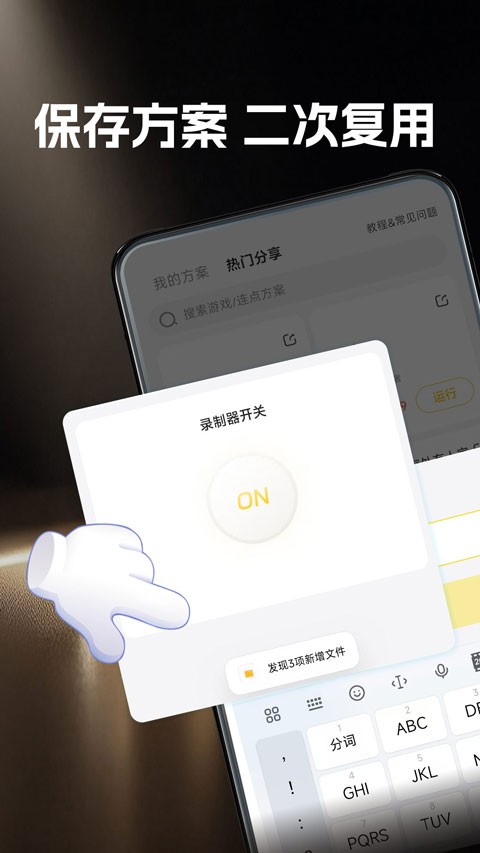 雷电连点器免费版下载截图