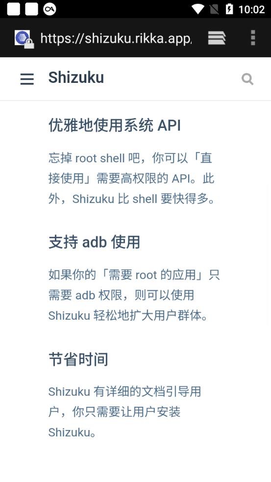 Shizuku无广告版安装包下载截图