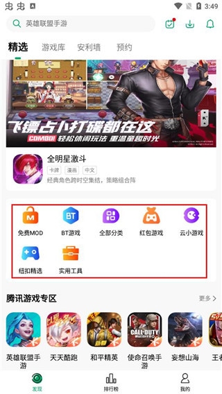 纽扣助手游戏盒子
