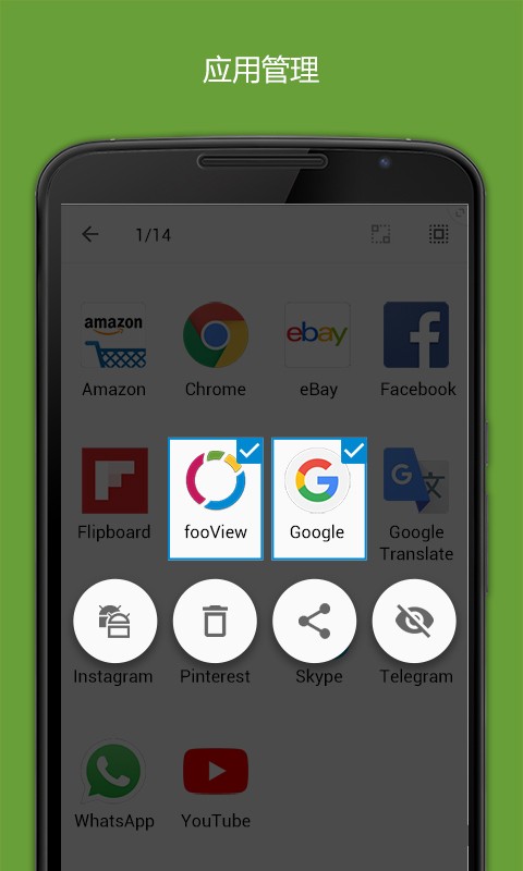fv悬浮球v1.5.0.6手机版下载截图