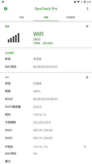 DevCheck