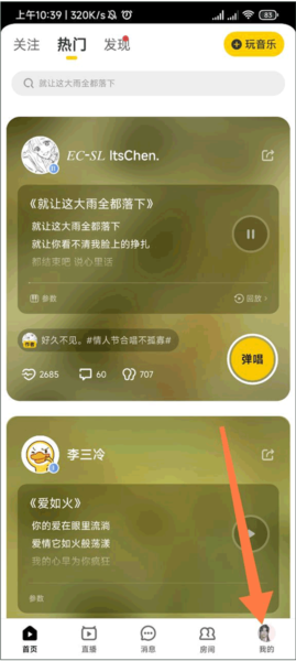 唱鸭旧版本