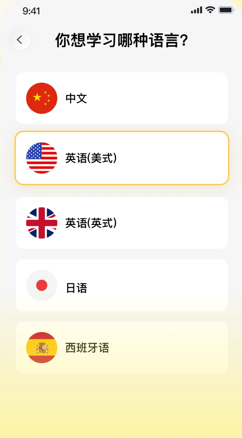 拍照学单词高清版下载截图