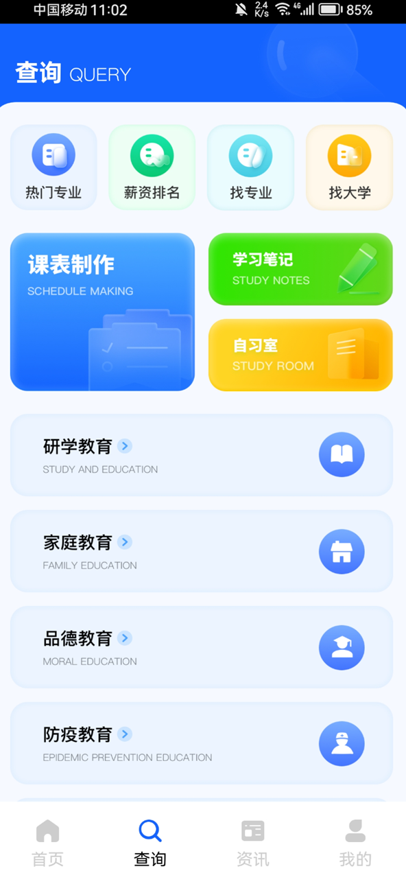 考研盒子官网版下载截图