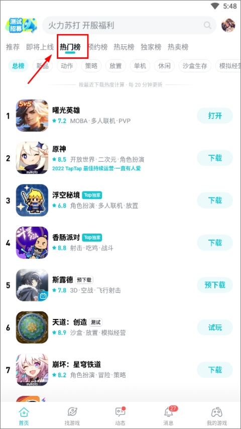 TATA游戏
