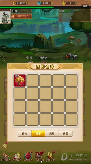 我的修仙世界手游最新版