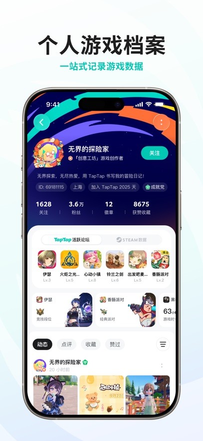TATA游戏平台app下载安卓版截图