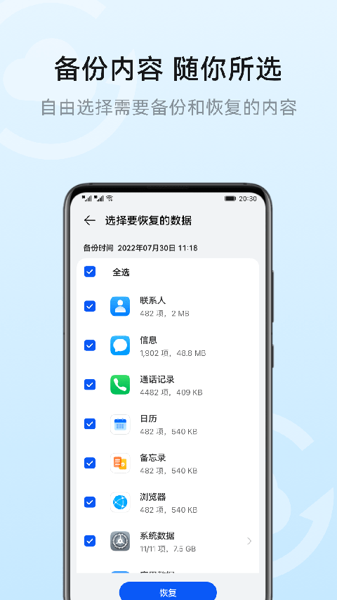荣耀云服务app下载最新版截图