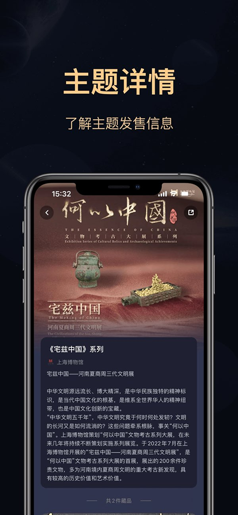 海上博物官网版下载截图