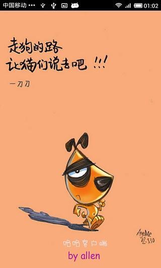 搜狗哈哈软件手机版下载截图