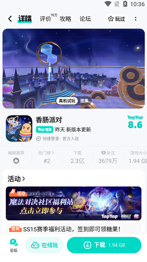 TATA游戏