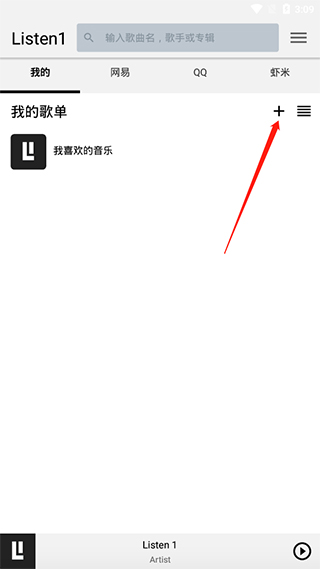 Listen1安卓版