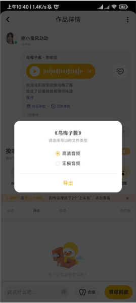 唱鸭旧版本