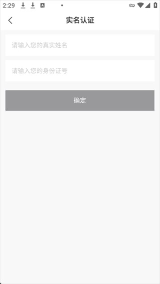 身份认证步骤