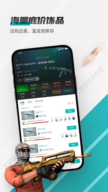 R8Game平台官网版下载截图