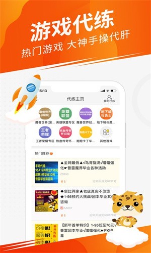 畅易阁天龙八部交易平台手机版下载截图
