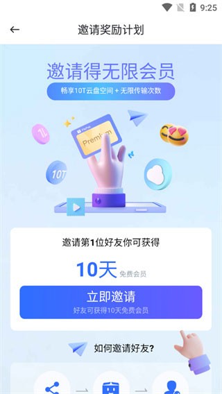 PikPak安卓版下载截图