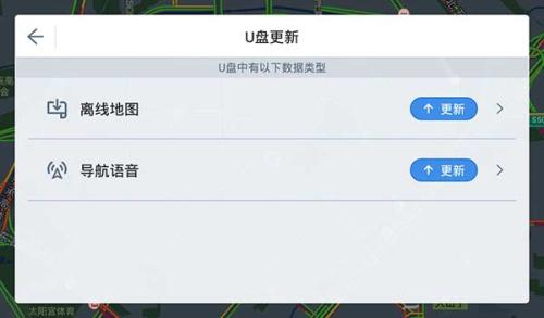 高德车机版9.1.0正式版