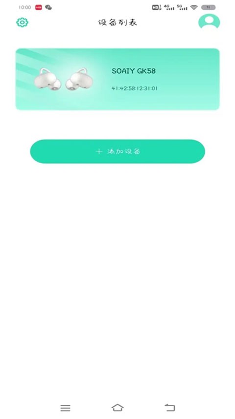 SOAIY蓝牙耳机app下载截图