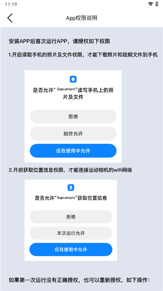 supcam pro官方正版下载截图