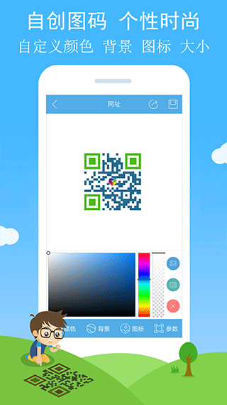 二维码与条形码app优化版下载截图