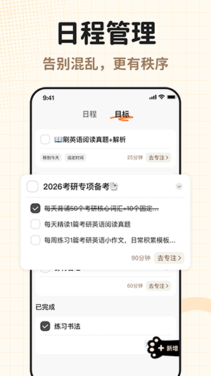 Focat安卓版下载截图