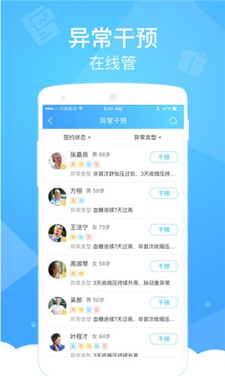 健康云医生端app官网版下载截图