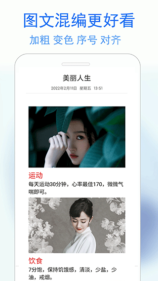 蓝鹤私密日记app优化版下载截图