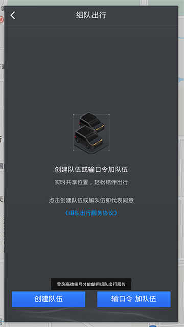 高德车机版9.1.0正式版软件下载截图