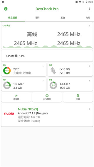 DevCheck